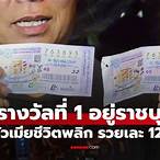 หวย ลาง วัน ที่ 1